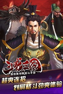探索战神争霸，体验策略战斗，畅玩魔战三国online手游，体验战场的刺激对决
