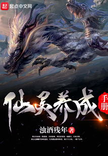 妖魔哪里走TXT奇书网：一个神秘的世界，隐藏着无数妖魔，令人无法预料的奇幻之旅