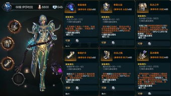 (光明使者套装在哪里买)探索光明使者套装的神秘魅力：提升你的游戏体验与角色实力