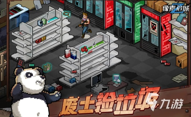 (像素危城是什么游戏)扬帆向像素危城GG修改：探寻虚拟世界中的新冒险