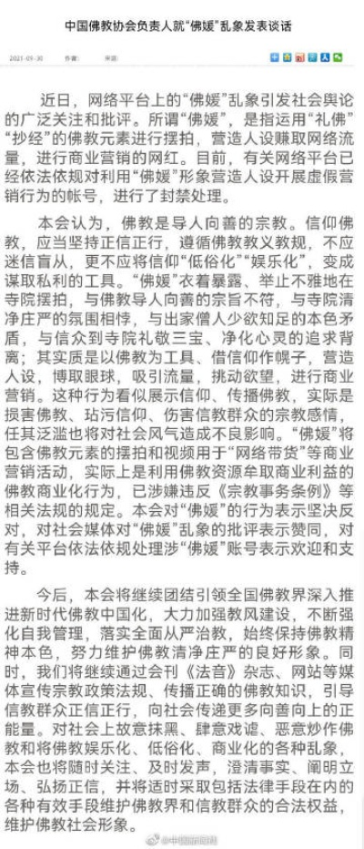 (佛本是道被佛教批评)央视观点：如何评价佛本是道的影响力和教义？