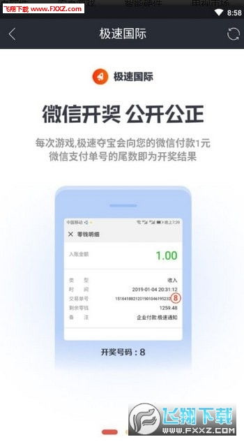 (极速国际ios下载安装)免费下载9.1极速版国际服务软件,畅享高效便捷体验 (极速国际ios下载安装)免费下载9.1极速版国际服务软件,畅享高效便捷体验