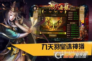 (烈火屠龙手游官方)手游烈火屠龙攻略大揭秘,让你轻松成就游戏巅峰 (烈火屠龙手游官方)手游烈火屠龙攻略大揭秘,让你轻松成就游戏巅峰
