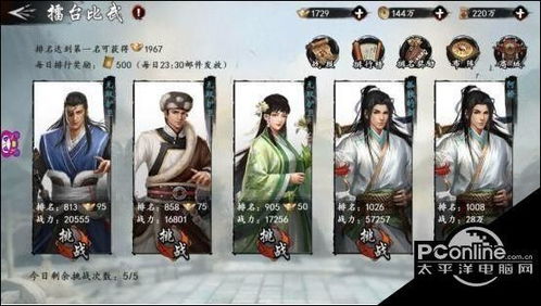 射雕英雄传之铁血丹心游戏:重温经典武侠情怀,体验江湖传奇冒险之旅 射雕英雄传之铁血丹心游戏:重温经典武侠情怀,体验江湖传奇冒险之旅