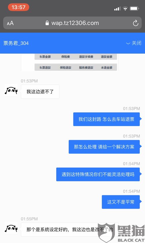 团子旅行退票手续费涉及政策、费用及流程,退票前需了解详细规定 团子旅行退票手续费涉及政策、费用及流程,退票前需了解详细规定