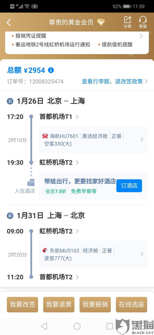 团子旅行退票手续费涉及政策、费用及流程,退票前需了解详细规定 团子旅行退票手续费涉及政策、费用及流程,退票前需了解详细规定