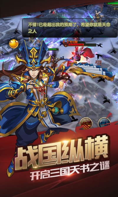 (小小三国无双官方下载)小小三国无双:儿童版的战国风云演绎 (小小三国无双官方下载)小小三国无双:儿童版的战国风云演绎