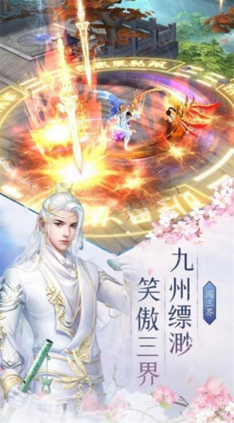 (九洲仙剑转贴吧)九洲仙剑传手游同名游戏:探寻神秘九洲大陆的奇幻冒险之旅