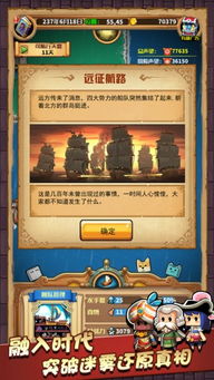 小小航海士外传丽塔攻略:揭秘绝密任务及隐藏关卡,助你游戏通关!
