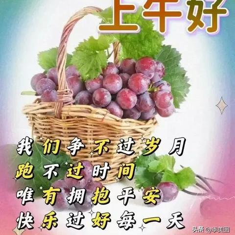 (保持健康和快乐)保持健康平安快乐,才是最重要的