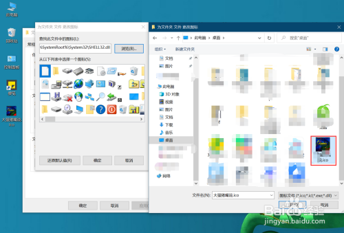 (电脑图标ico更改)如何自定义并更换个性化的电脑桌面图标ICO文件教程 (电脑图标ico更改)如何自定义并更换个性化的电脑桌面图标ICO文件教程
