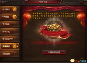 (荣耀殿堂游戏)荣耀殿堂2为何被下架?探究原因引发的讨论和猜测