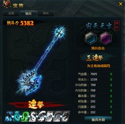 (烈火之剑骑士)骑战烈火之剑物品一览:探索游戏世界中的神秘宝藏和强力装备