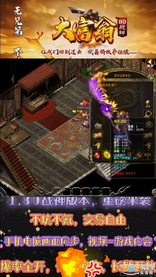 (富豪传奇游戏)富豪传奇手游:开启传奇之路,挑战财富极限,成为绝世富豪 (富豪传奇游戏)富豪传奇手游:开启传奇之路,挑战财富极限,成为绝世富豪