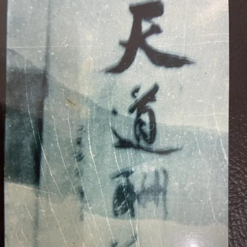 探索古老传说:剑墨江湖石碑的神秘之谜及其隐藏在历史中的秘密传承