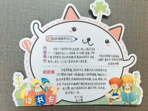 (四年级记载自己成长过程)在成长中发现另一个自己:四年级的探索与成长