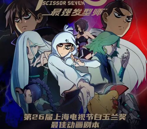 (星耀之子)星之耀者沙雕动画:搞笑逗趣,笑料十足,娱乐不停! (星耀之子)星之耀者沙雕动画:搞笑逗趣,笑料十足,娱乐不停!