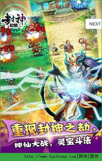 (封神幻想官网)封神幻想62级奇遇攻略详解:如何解锁与利用每一次遇见