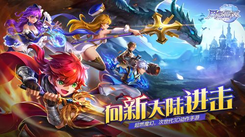 沉浸式游戏体验,探寻无限可能!龙魔战纪截图揭秘,全新世界等你来探索! 沉浸式游戏体验,探寻无限可能!龙魔战纪截图揭秘,全新世界等你来探索!