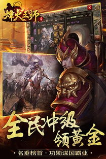 手游王师逐鹿交易平台:打造最专业的游戏物品交易平台,为玩家提供优质服务。