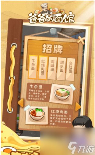 (爸爸的意面馆)爸爸的面馆兑换口在哪里可以找到?