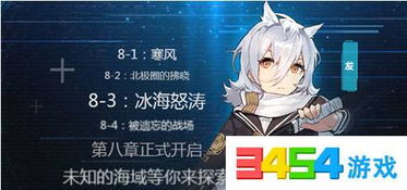 (航战 碧蓝航线)详解碧蓝航线wiki:从角色设定、战舰资料到游戏攻略全方位解析