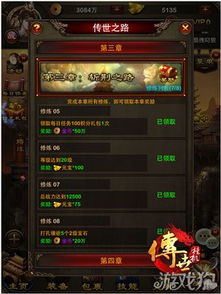 探索夺宝传世贴吧:揭秘游戏技巧与交流心得,助你成就传奇之路 探索夺宝传世贴吧:揭秘游戏技巧与交流心得,助你成就传奇之路