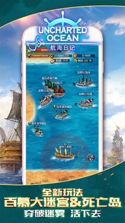 探索无尽海域乐趣尽在放置海域安卓版,打造远洋帝国大陆的海洋冒险之旅 探索无尽海域乐趣尽在放置海域安卓版,打造远洋帝国大陆的海洋冒险之旅