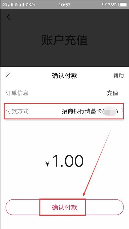 (翼支付怎么下载怎么用)如何简单快捷地在手机上安装并使用翼支付App (翼支付怎么下载怎么用)如何简单快捷地在手机上安装并使用翼支付App