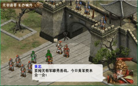 (蜀汉志英雄传攻略)蜀汉英雄志攻略图文大揭秘:让你成为战场上的无敌英雄! (蜀汉志英雄传攻略)蜀汉英雄志攻略图文大揭秘:让你成为战场上的无敌英雄!