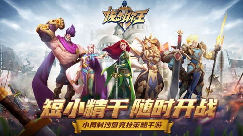 探讨拔剑称王停服后的替代玩法:回顾经典,体验不同的游戏魅力