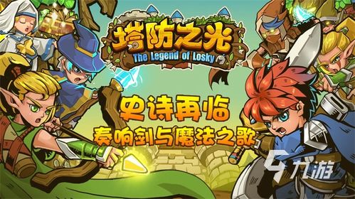(永劫塔防攻略)揭秘永劫妖塔攻略:打败每一关妖怪,征服每一个挑战!