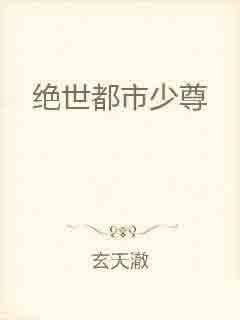 (玄中记贴吧)探究网络小说《玄中记》因版权纠纷问题而被迫下架的内幕揭秘 (玄中记贴吧)探究网络小说《玄中记》因版权纠纷问题而被迫下架的内幕揭秘