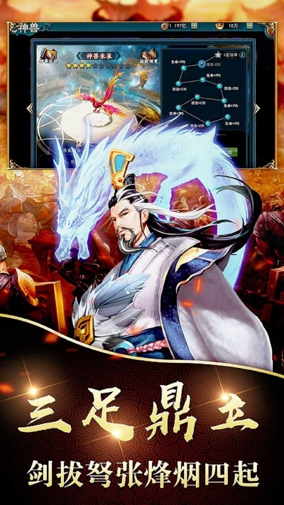 (燃爆三国官网)在屏幕上重现战国霸业,燃爆三国app引领全新角色扮演玩法 (燃爆三国官网)在屏幕上重现战国霸业,燃爆三国app引领全新角色扮演玩法