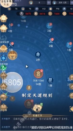 (天道模拟器游戏官网正式版)天道模拟最新版:探讨天道模拟游戏最新版本及其玩法特点