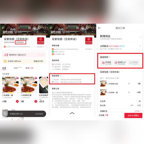 提升您的餐饮业务管理效率,体验全新饿了么商家版app手机版功能优势