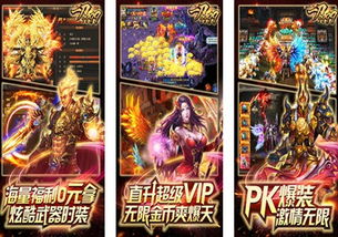 (变态满vip无限元宝手游)变态手游无限钻石福利大放送,惊喜连连等你来体验