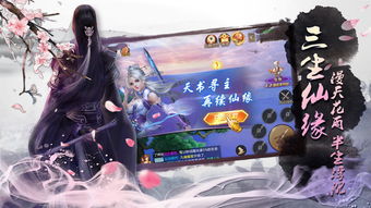 修仙物语手游改名了,新名称震撼发布,玩家纷纷期待大更新内容!