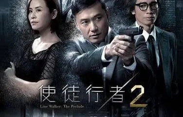 《使徒行者2》免费国语完整观看:揭开剧情背后的秘密与精彩细节解析! 《使徒行者2》免费国语完整观看:揭开剧情背后的秘密与精彩细节解析!