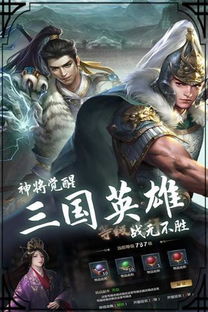 (穿行三国官网)穿行三国游戏中要培养哪些武将才能在战场上取得胜利? (穿行三国官网)穿行三国游戏中要培养哪些武将才能在战场上取得胜利?