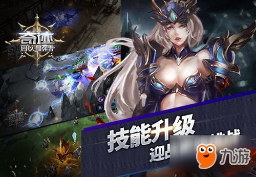 (奇迹职业排行)哪个职业的奇迹能力最为厉害?