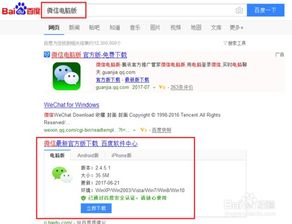 (微信电脑端打不开网页链接怎么回事)解决方法:当遇到微信电脑版无法打开网页链接的问题