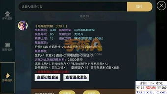 (猎魂觉醒天斩狼套装)推荐游戏猎魂觉醒:天衍棍套装试穿评测及升级打造实用指南 (猎魂觉醒天斩狼套装)推荐游戏猎魂觉醒:天衍棍套装试穿评测及升级打造实用指南
