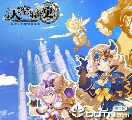 天空编年史什么时候上线?我们期待的天空编年史发布日期是什么时候?