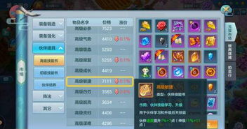 (仙灵觉醒飞羽95级阵容)探究仙灵觉醒飞羽105级卡级阵容所需心法,揭秘超强攻略要点