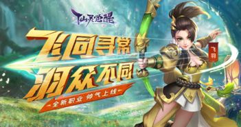 (仙灵觉醒飞羽95级阵容)探究仙灵觉醒飞羽105级卡级阵容所需心法,揭秘超强攻略要点 (仙灵觉醒飞羽95级阵容)探究仙灵觉醒飞羽105级卡级阵容所需心法,揭秘超强攻略要点