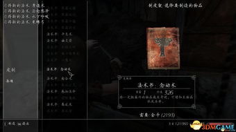 (黑魔法探求套必须走暗强吗)探索黑魔法城堡MOD菜单版:发现新的魔法世界与强大力量 (黑魔法探求套必须走暗强吗)探索黑魔法城堡MOD菜单版:发现新的魔法世界与强大力量