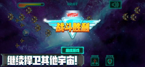 (4399小游戏星际舰队)探索宇宙未知:4399星际舰队带你体验无尽星际冒险与策略挑战 (4399小游戏星际舰队)探索宇宙未知:4399星际舰队带你体验无尽星际冒险与策略挑战