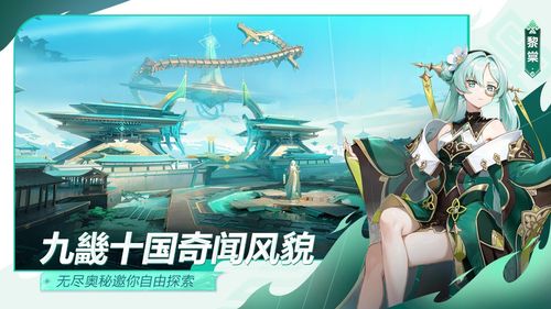 探索九畿岐风之旅手游:奇幻冒险与沉浸式游戏体验的完美结合 探索九畿岐风之旅手游:奇幻冒险与沉浸式游戏体验的完美结合