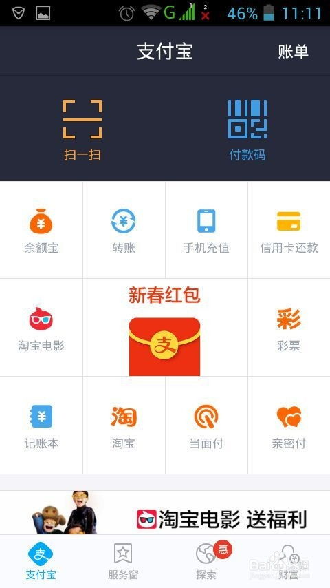 (手机上怎么抢红包)兔了个兔红包版:教你如何在手机上抢到最多红包